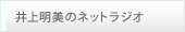 ��㖾���̃l�b�g���W�I